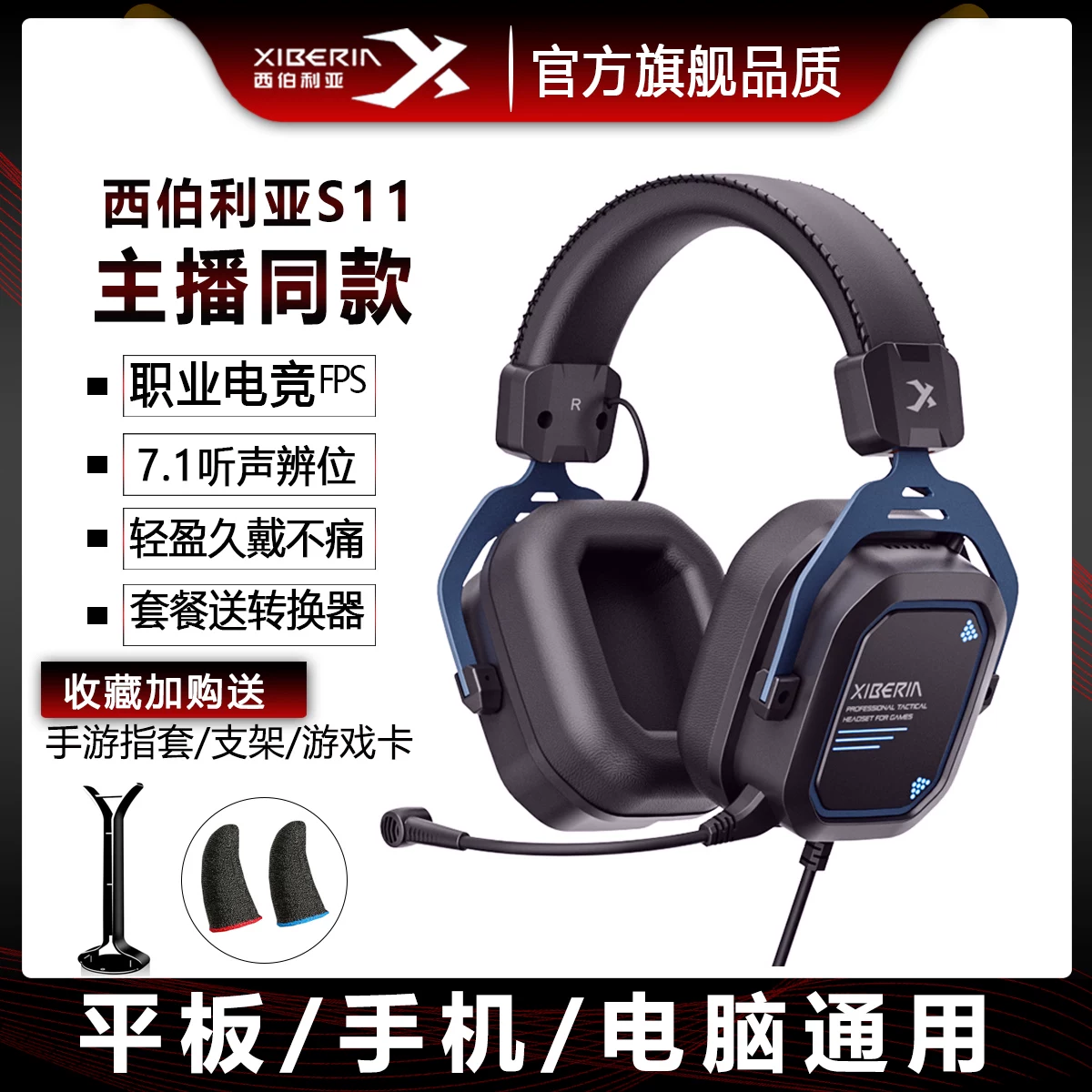 прочее A10 Xichi Boli Линия 11 Линия Игровая гарнитура Электрическая A10 Piano Bluetooth Есть планшет