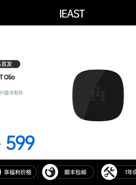 IEAST olio airplay2 无线WIFI 蓝牙 音频接收器