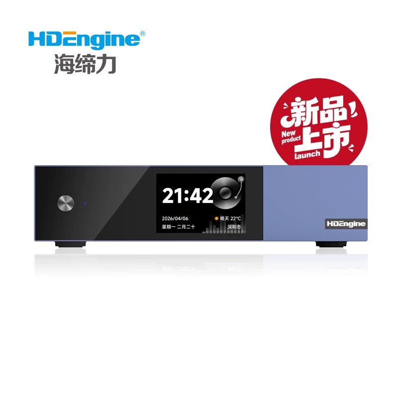 HDEngine海缔力 H80 8K UHD蓝光硬盘播放器超高清网络播放器新品