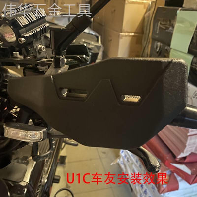 新款适用小牛电动U1C/UQI+/B2/U+b/U1d挡风护手罩改装车把防风罩