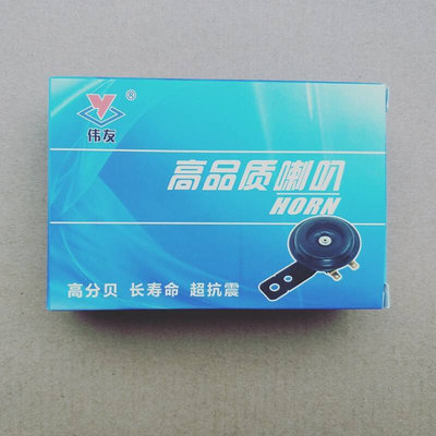 电动车电喇叭电瓶车摩托车通用12V48V60V开关超强防水高品质蜗牛