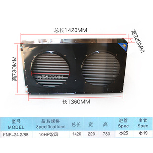 30P双 西麦柯冷凝器铜管铝翅片10P 四风口散热器换热器冷热交换器