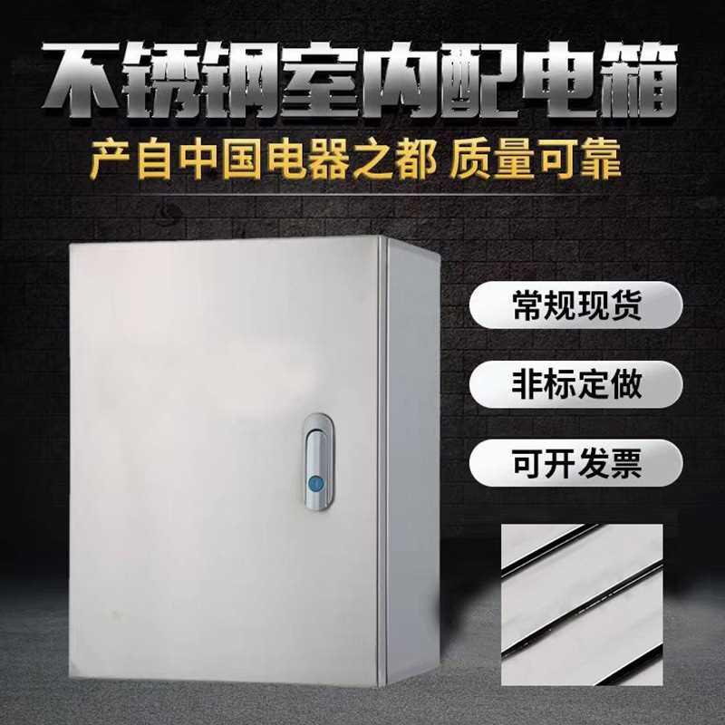 JXF室内基业箱配电箱家用明装电表监控箱电控箱控制箱动力柜