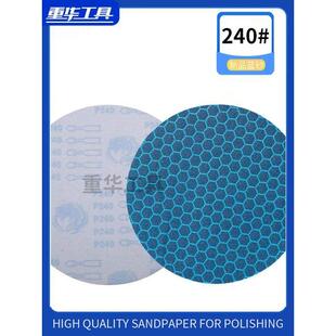 重华工具正品9寸六边形砂纸22cm干磨无尘进口圆盘打磨蓝色砂纸