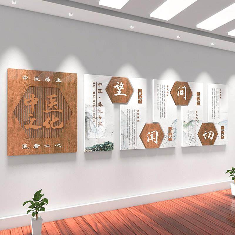 养生文化墙望闻问切心肝脾肺中医养生馆立体墙贴装饰挂画墙面墙壁,家居饰品,软装墙贴,淘宝优惠券,粉丝福利购,淘宝优惠卷