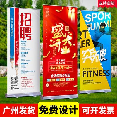 便携易拉宝展示架伸缩折叠广告牌展示牌展架定制宣传海报设计制作