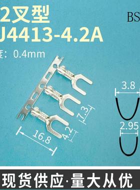 4.2叉型端子 DJ4413-4.2A 4.2叉型B Y型接线端子 接线端子