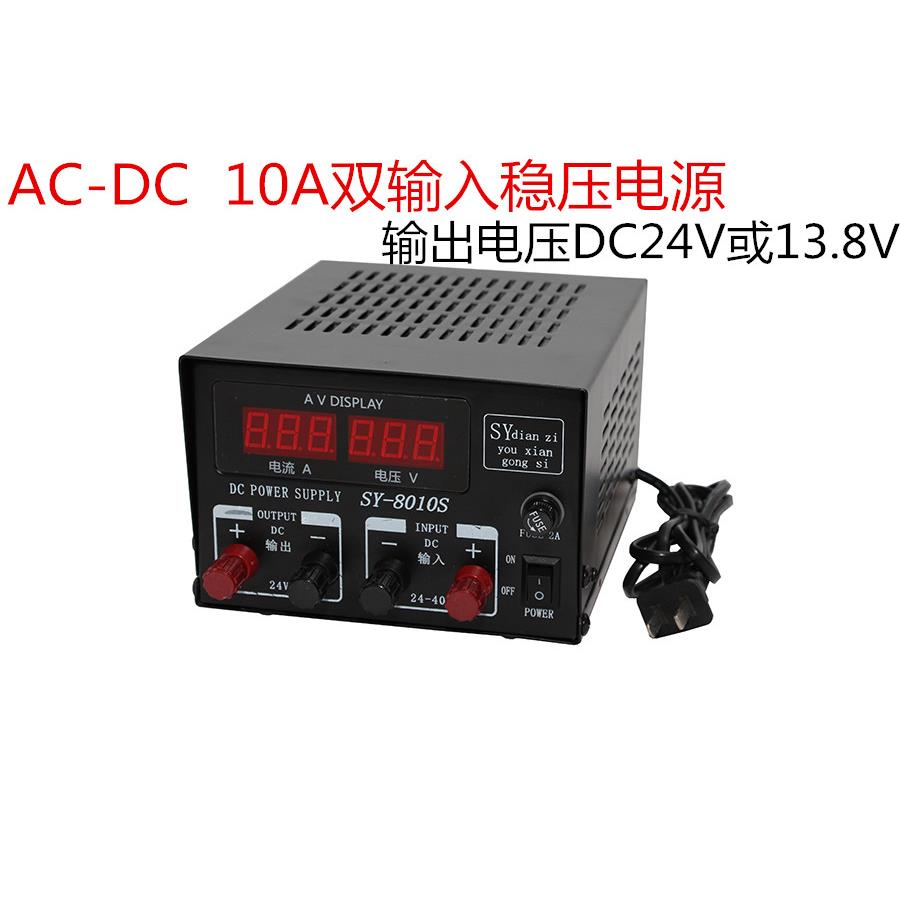 船用车载开关电源双输稳压器SY-8010F交直流220V转13.8V24V变压器