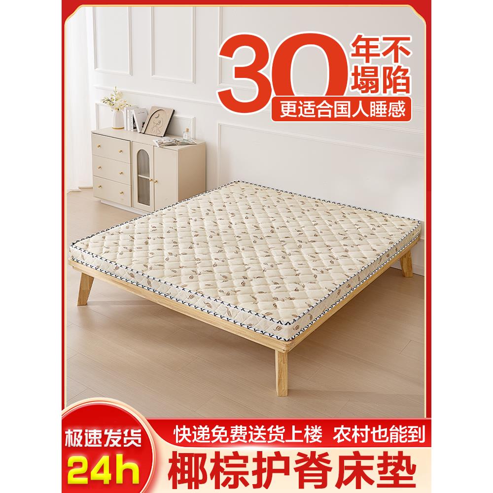 硬床垫椰棕护腰脊天然粽榈薄加乳胶偏软1.8m儿童家用卧室定制折叠
