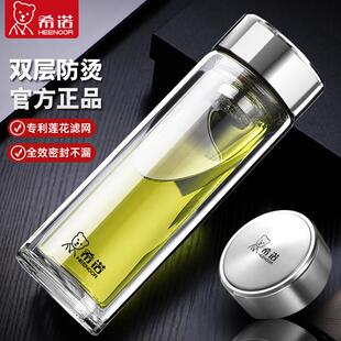 希诺玻璃杯双层保温泡茶杯男士水杯官方正品茶杯女家用杯子礼盒装