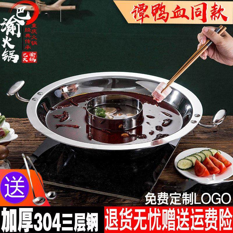 重庆三层钢不锈钢火锅盆加厚304鸳鸯子母激光无缝电气通用火锅锅,厨房/烹饪用具,火锅,淘宝优惠券,粉丝福利购,淘宝优惠卷
