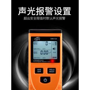 标智GM3120辐射检测仪电磁辐射测试仪电场检测仪电器核辐射检测仪