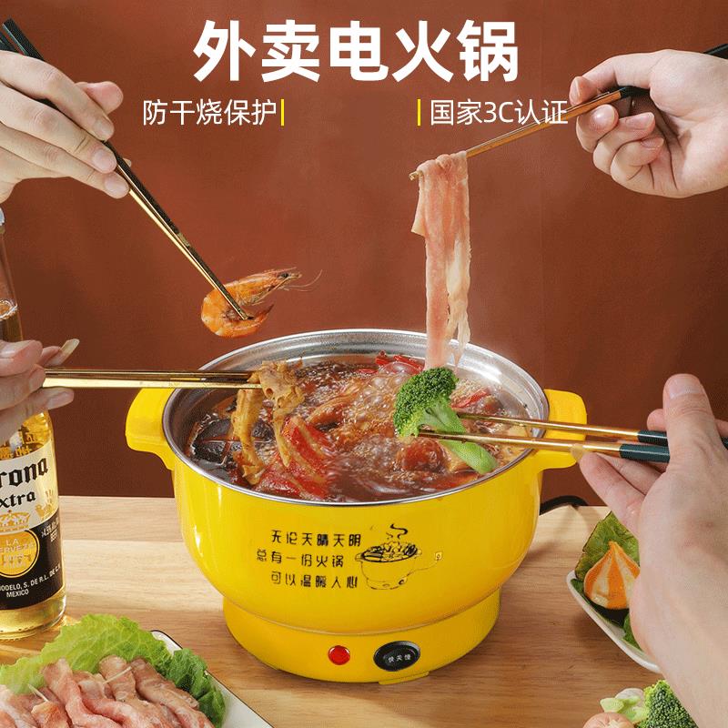 厂家直销电热锅外卖电火锅快慢可调礼品外卖电煮锅商用锅具泡面