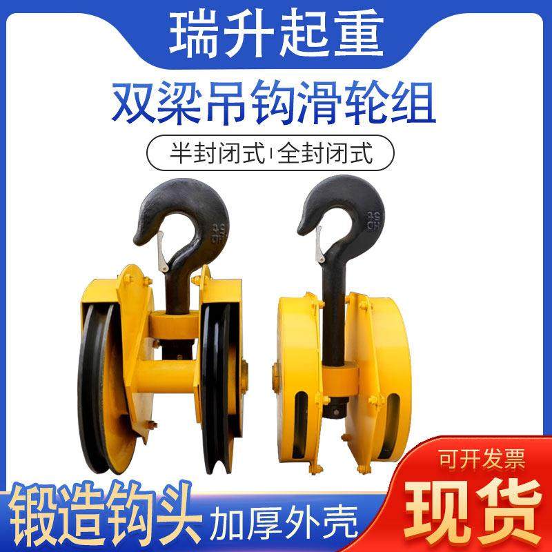起重级行车天车行吊电动葫芦双轮吊钩下钩挂钩12351016吨配件重级