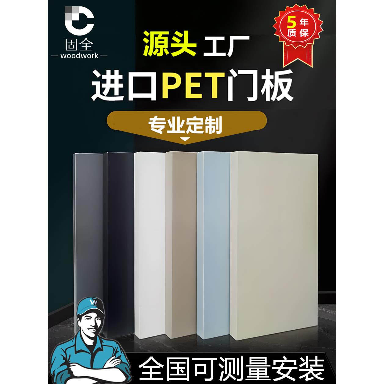 订做定制PET免拉手高光肤感欧松门板单独厨房橱衣镜柜双饰面柜门