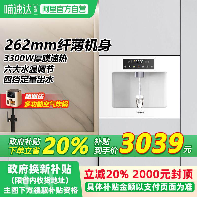 默克菲尔嵌入式直饮水机家用即热净水器RO过滤管线净饮一体机50