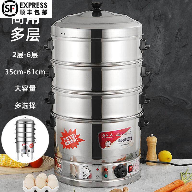 商用电蒸笼多功能蒸包炉蒸锅35-61大蒸锅家用馒头锅定时电热台式