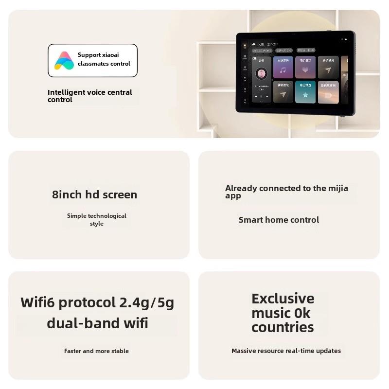 智能中控屏8寸小艾同学智能语音控制蓝牙Mesh2.0到背景音乐主机