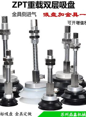 SMC双层真空吸盘重载型工业机械手支架ZPX40/50/63/80/100/125HB