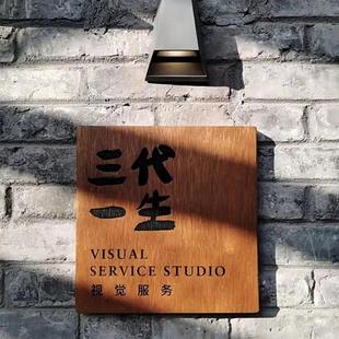 实木门牌雕刻字牌匾木质木牌招牌创意logo木制牌匾门工作室挂牌