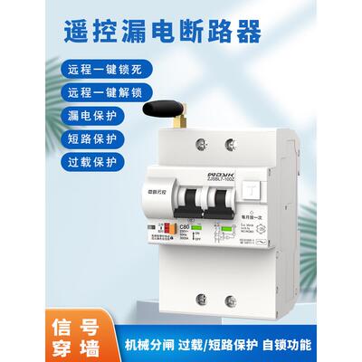 大功率遥控开关远程无线断路器空气沸腾水泵电机无线控制器220V38