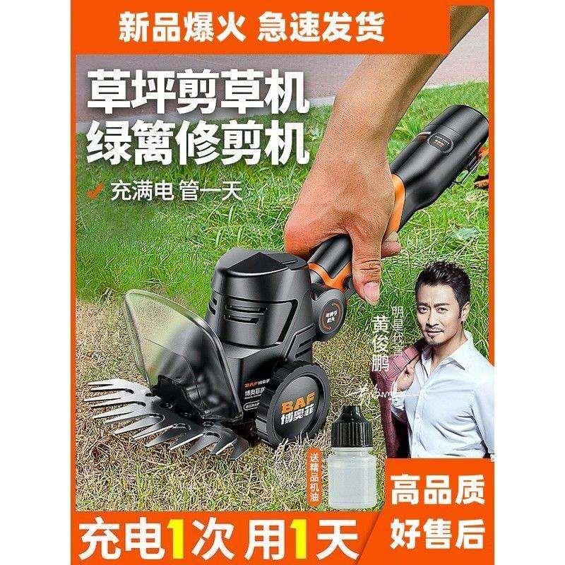 小型割草机家用电动手持多功能锄草刀草坪修剪器锂电剪草除草