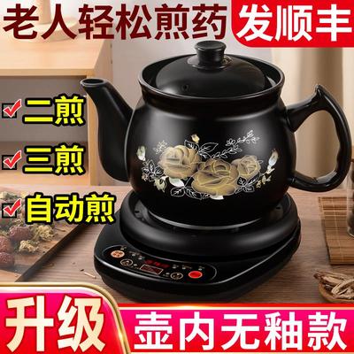 全自动多功能中药电煎药壶中医煲药分体家用砂锅壶煎锅药煲熬药罐