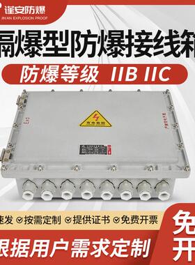 BJX防爆配电箱300*400不锈钢防爆接线箱空箱操作柱监控仪表控制箱