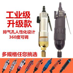 冈上气动气动起子工业级螺丝起子5H气批风动起子批气动螺丝刀气动
