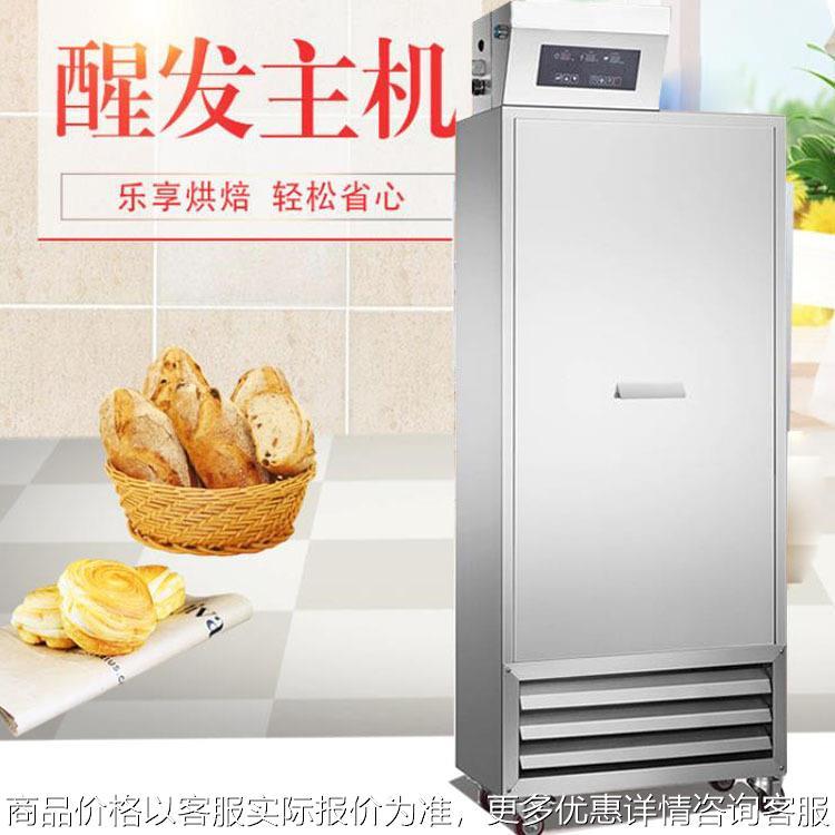 现货醒发主机商用 电脑定时自动上水 包子馒头面包发酵控制器设备