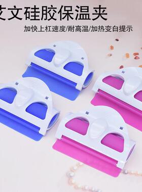 热烫保温夹子新款硅胶艾文烫发数码陶瓷美发剪发理发店专用隔热夹