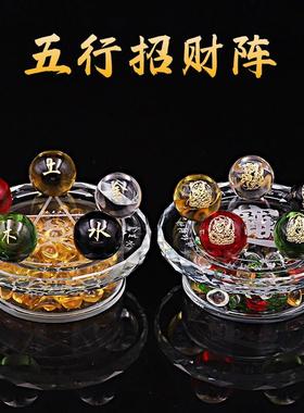五色水晶球五行摆件金木水火土转玄关五色珠招财运客厅五路财神阵