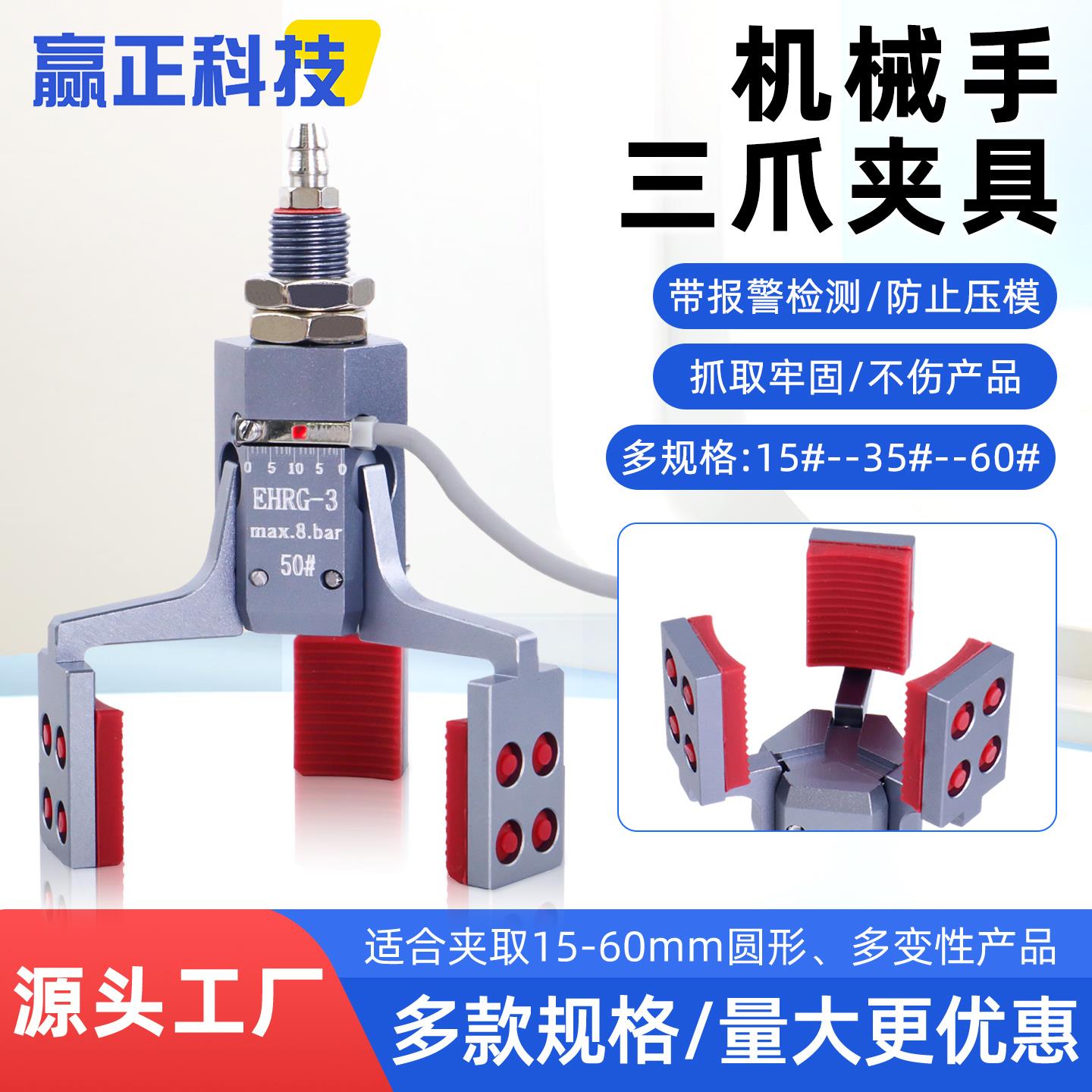 机械手三爪夹具气动手指夹子磁性检测圆柱形加宽夹爪注塑机配件