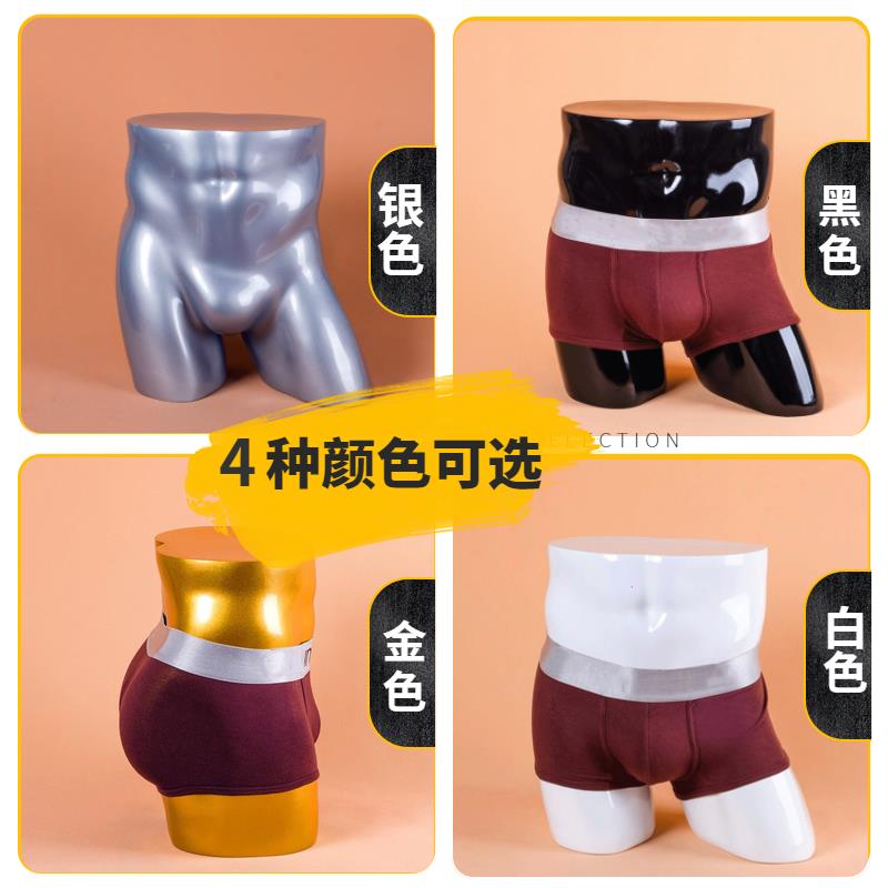 服装男半身模特道具男裤台模特内裤模特烤漆臀模男下半身模特道具