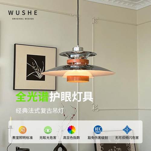 全光谱飞碟吊灯法式覆古饭厅灯包豪斯中古吧台岛台咖啡厅摇臂灯