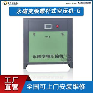 巨风15KW螺杆式空压机永磁变频7.5/22/37/55/75KW静音空气压缩机