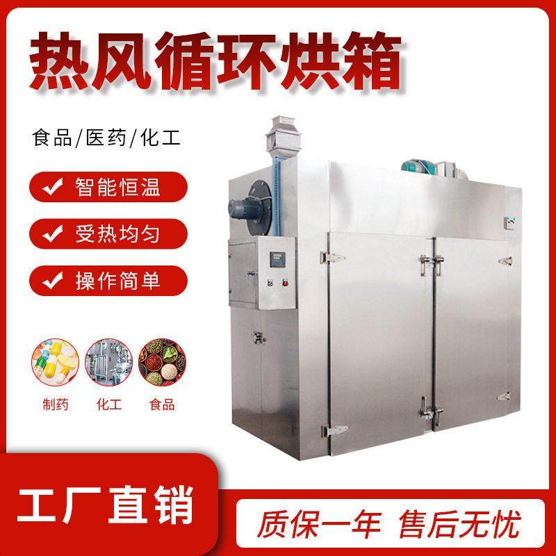 不锈钢小型热风循环烘箱高温烘干茶叶蔬菜水果药材颜料树脂烘干箱,机械设备,干燥机/干燥箱/烘干机,淘宝优惠券,粉丝福利购,淘宝优惠卷