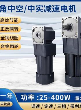 TVT直角调速电机220v小型380v中空/中实齿轮减速马达一体25-400W