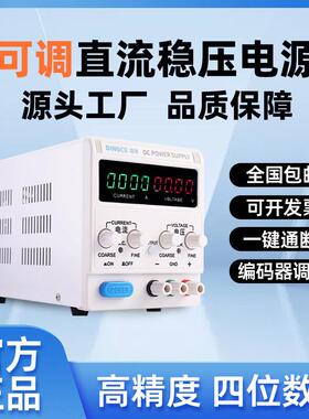 可调直流稳压电源15V30V60V10A20A充电手机维修实验测试老化电源