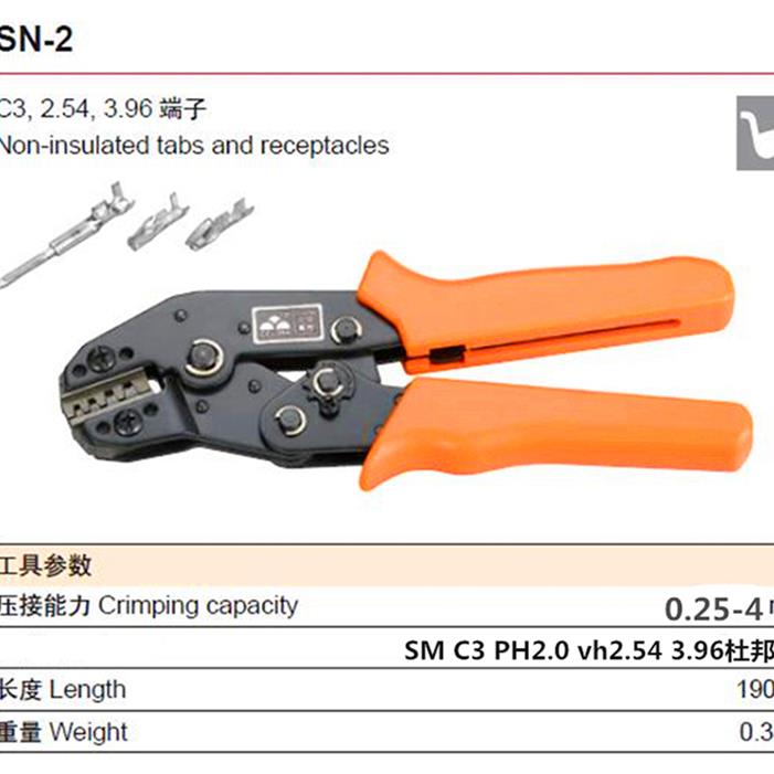 棘轮压接钳压线钳子jst sm杜邦5557针簧冷压端子专用接线钳