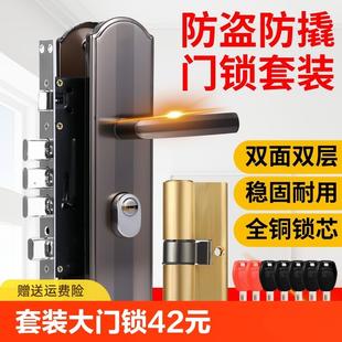 锁具家用把手柄通用型防盗门门把手木门锁大门锁卧室 防盗门锁套装
