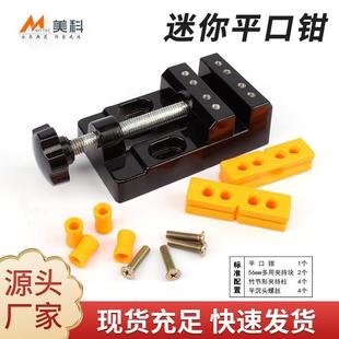 篆刻固定器台钳家用工作台多功能夹具小型微型平口钳文玩夹持