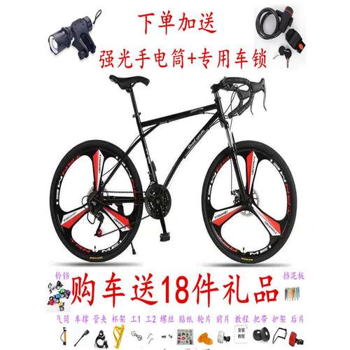 公路自行车男女款竞速变速死飞弯把跑赛大中学生双碟刹单整山地车