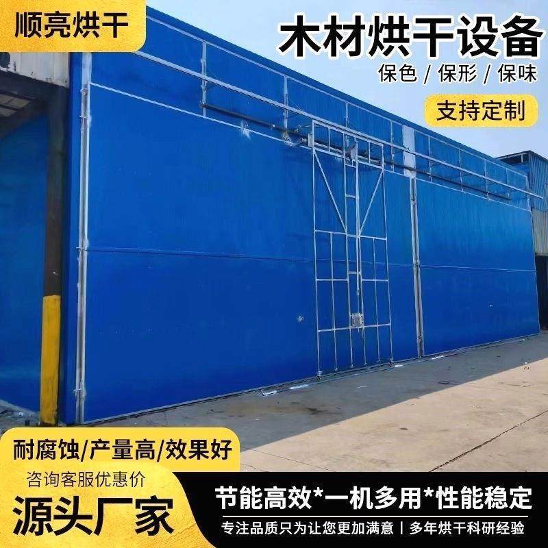 木材烘干设备电加热木材家俱烘干机热风循环板材干燥箱单板烘干房,机械设备,干燥机/干燥箱/烘干机,淘宝优惠券,粉丝福利购,淘宝优惠卷