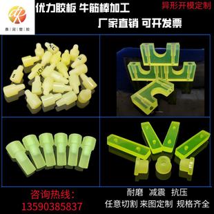 聚氨酯板耐磨优力胶垫片加工定制50度优力胶棒聚氨酯板缓冲牛筋棒