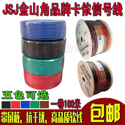 DMX512舞台灯光讯号线 帕灯摇头灯话筒连接线卡农三芯卡侬讯号线