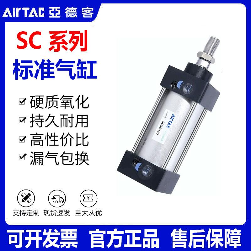 大推力标准气缸SC63/80/100X50X150X400X600X700X800S