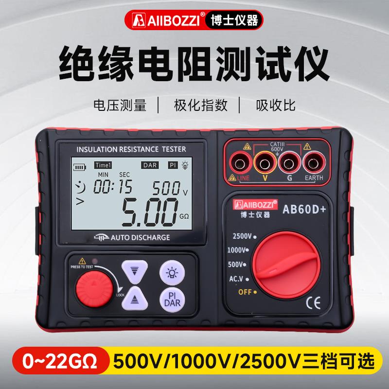 博士绝缘电阻测试仪2500V高压数字兆欧表高精度数显电工电子摇表