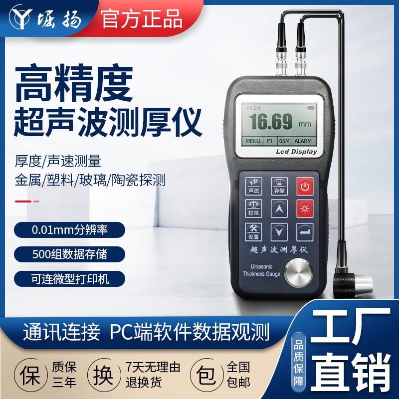 COY金属钢板超声波测厚仪高精度数显不锈钢玻璃管壁厚度测量TT130