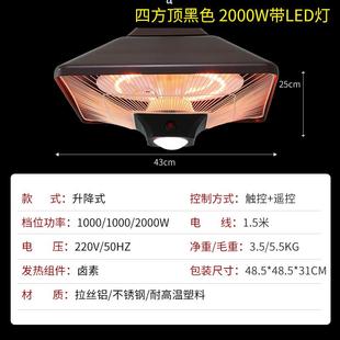 撷阳户外取暖器吊挂式伞形取暖炉办公室家用室内2100w电热燃气炉